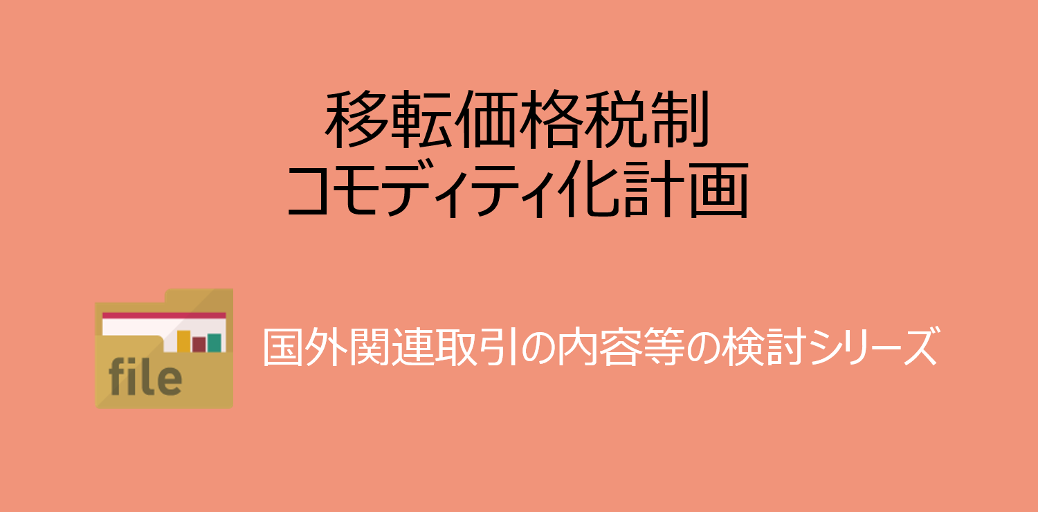 第7回 機能分析を英語でいうと 佐和公認会計士事務所